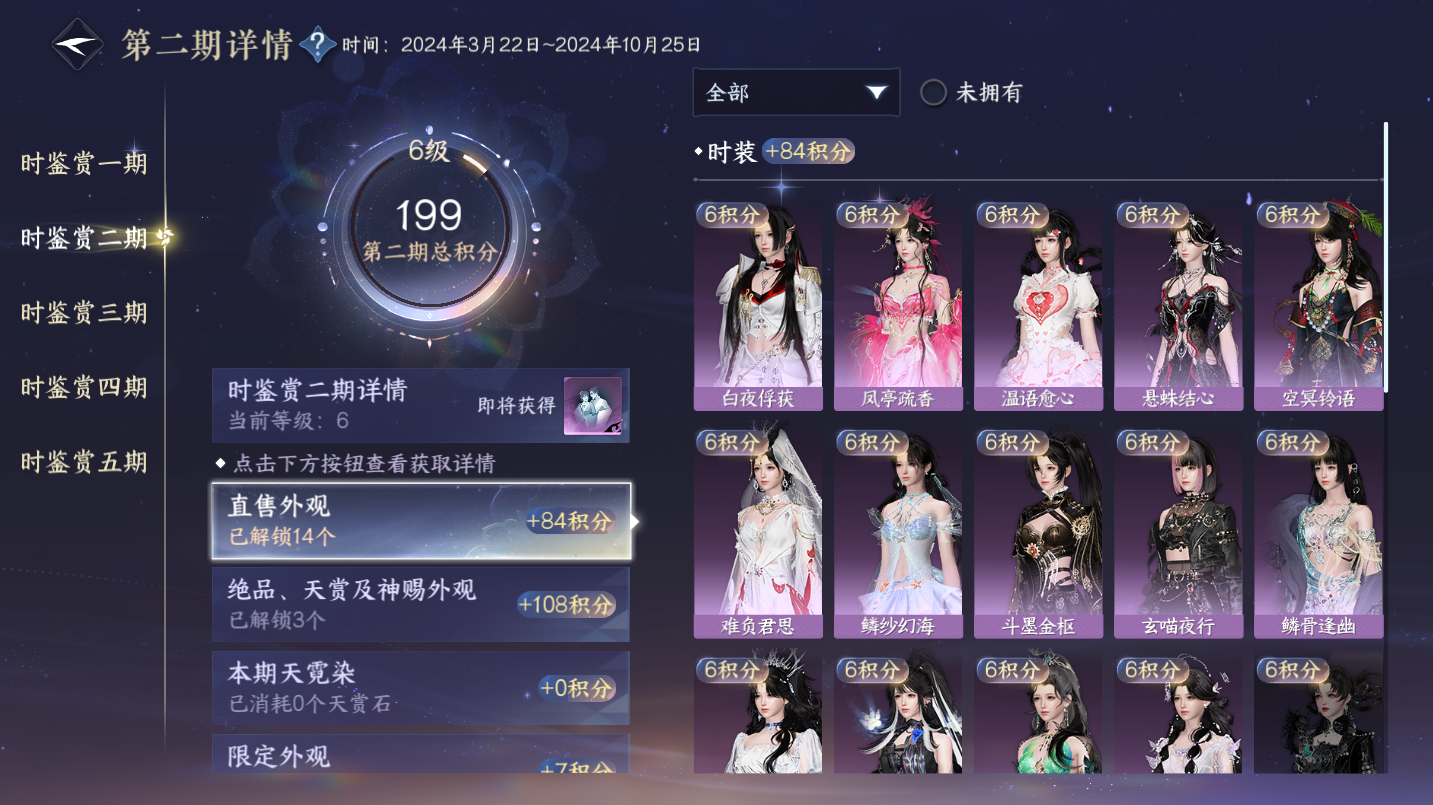 NSHWO46877逆水寒手游账号详情图10