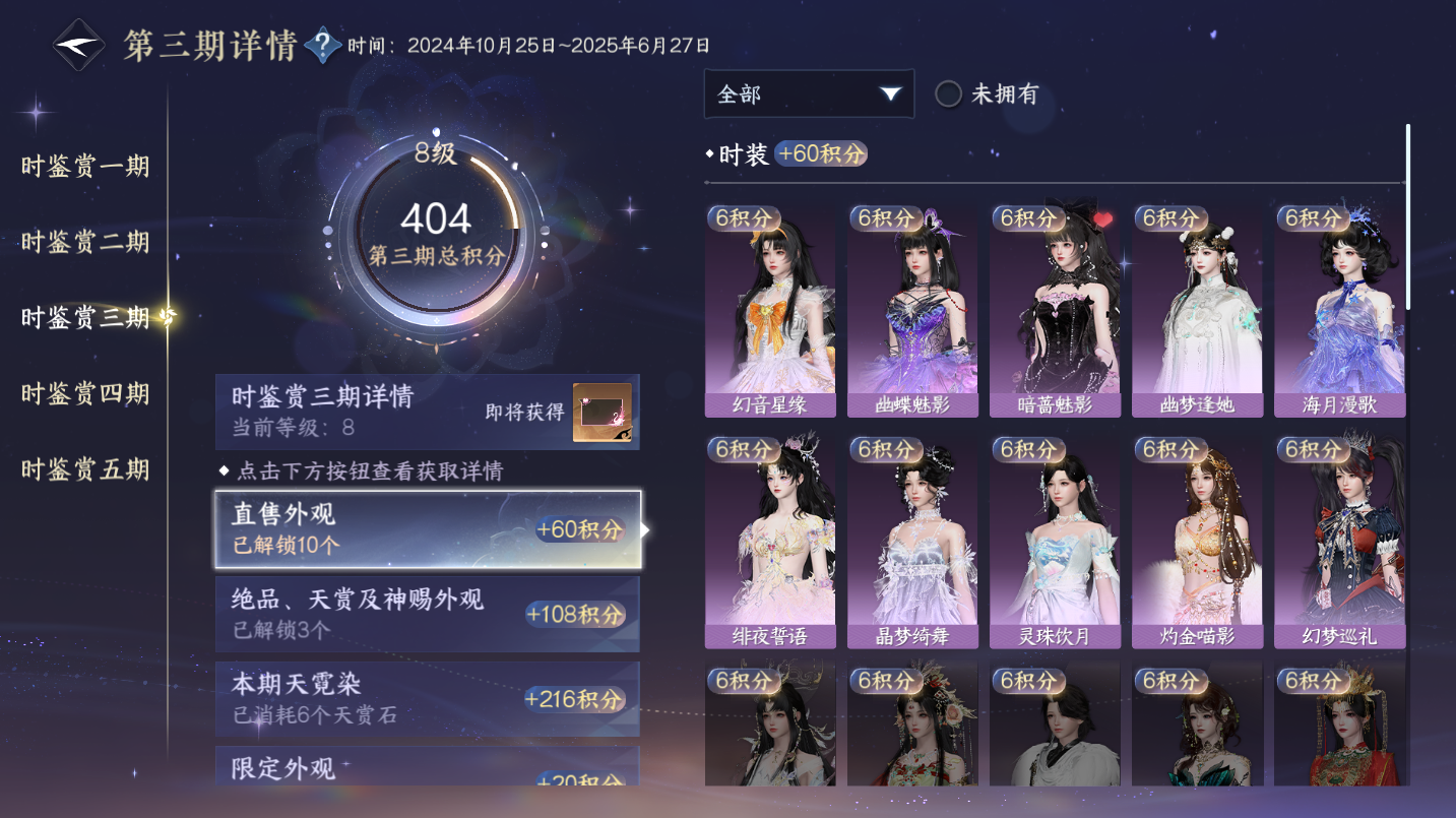 NSHWO46877逆水寒手游账号详情图12