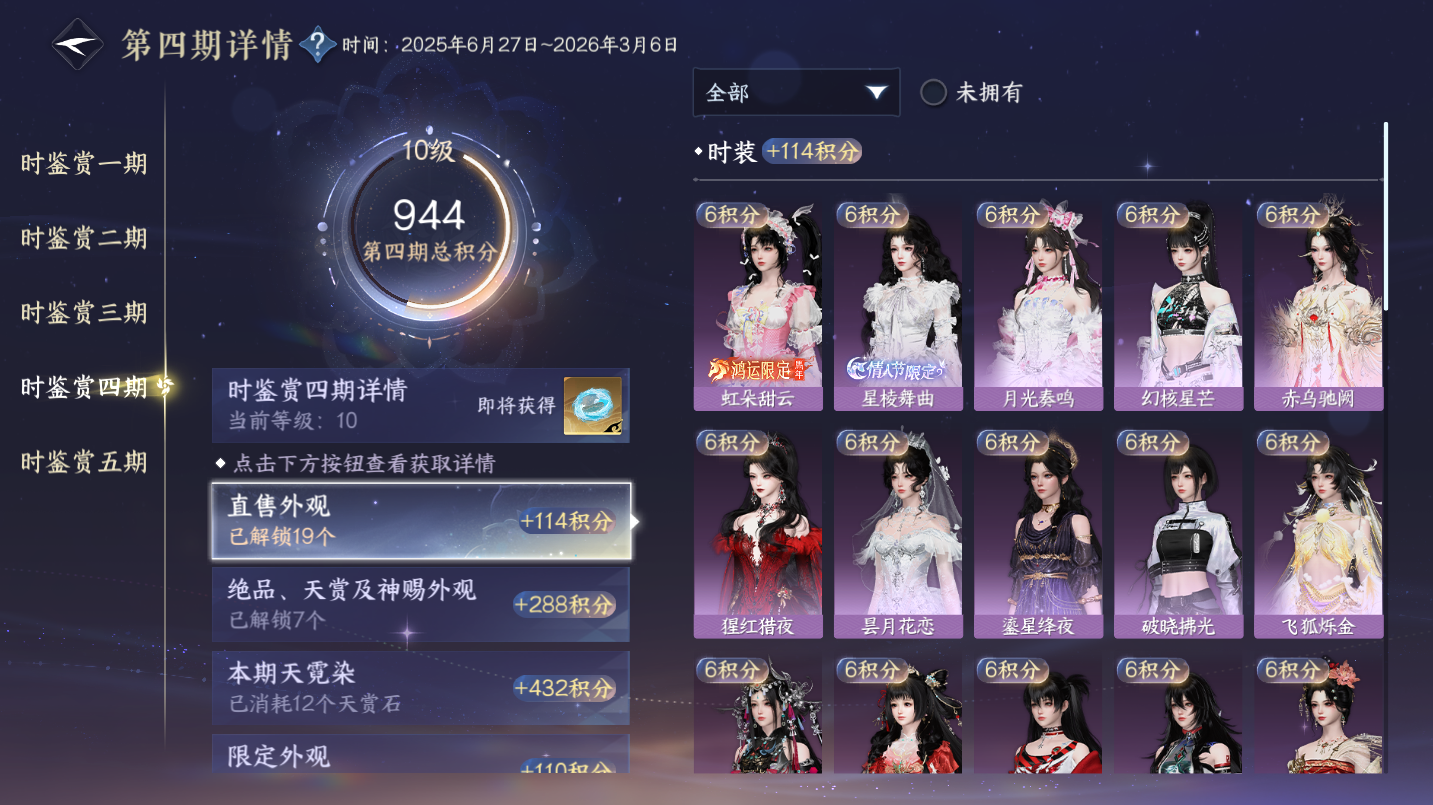 NSHWO46877逆水寒手游账号详情图13