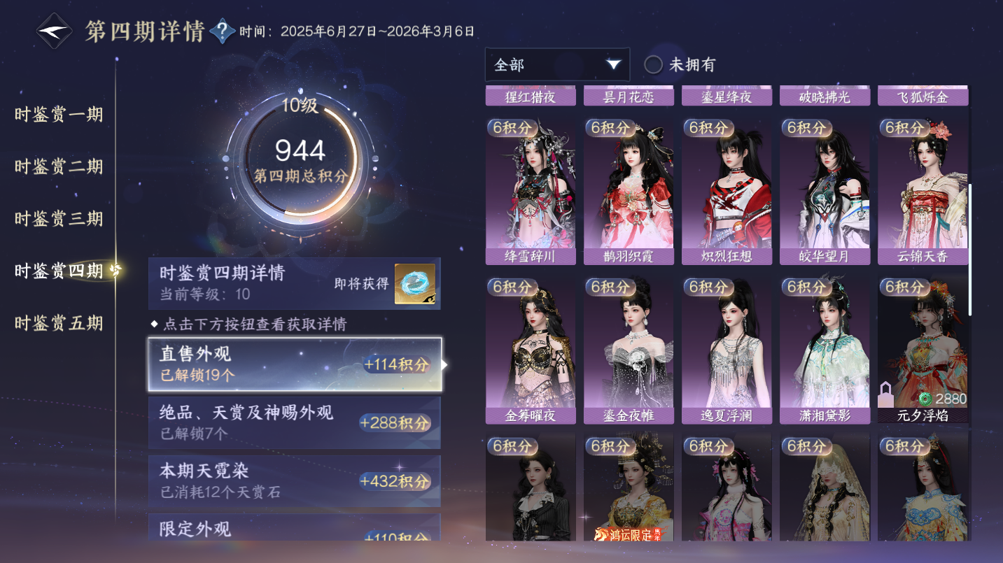 NSHWO46877逆水寒手游账号详情图14