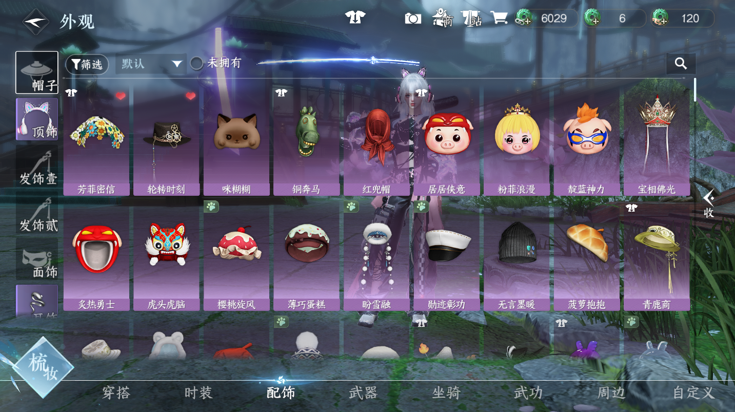 NSHWO46877逆水寒手游账号详情图15