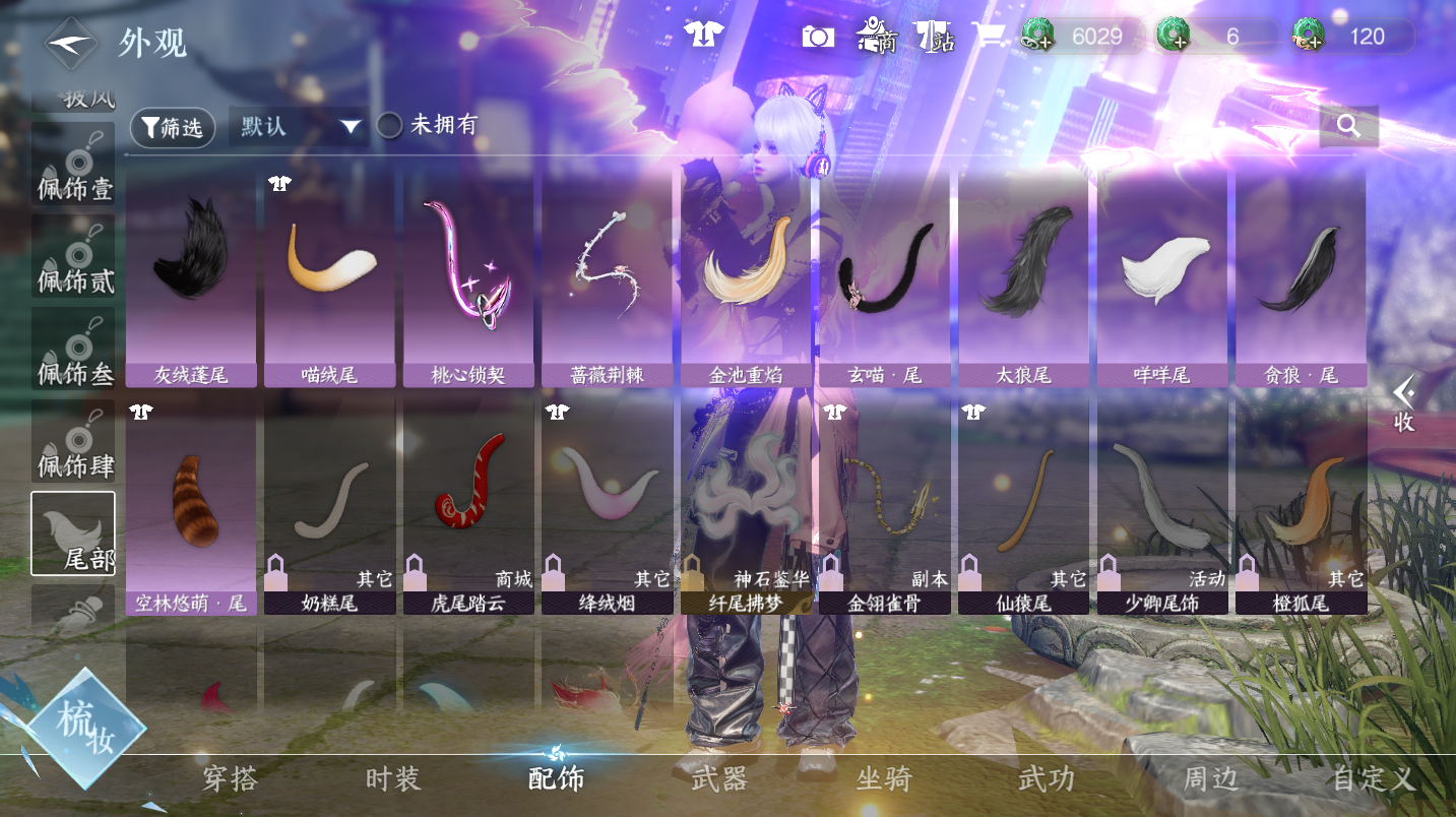 NSHWO46877逆水寒手游账号详情图18