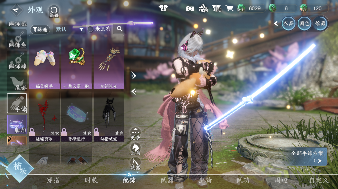 NSHWO46877逆水寒手游账号详情图19