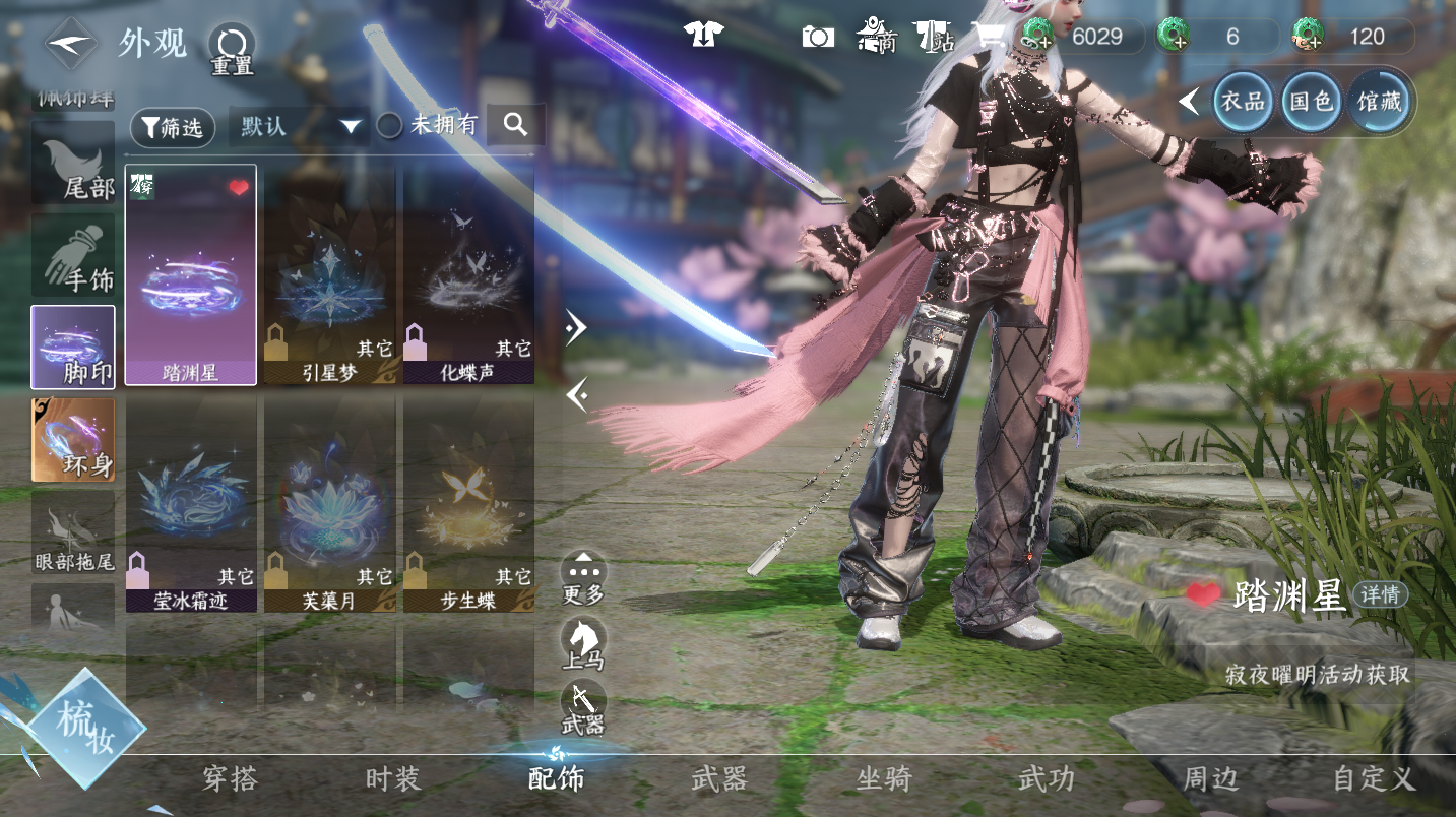 NSHWO46877逆水寒手游账号详情图20