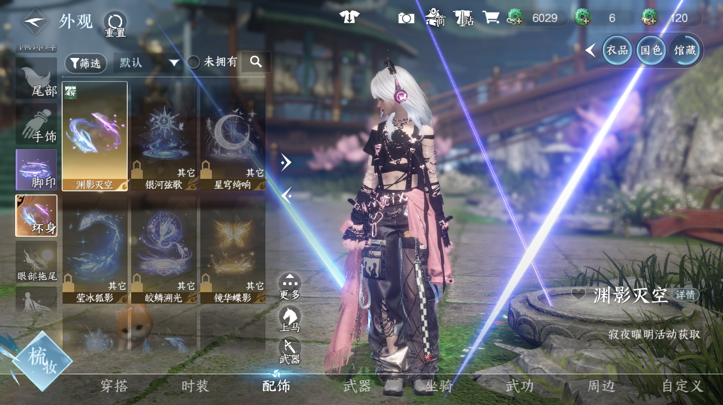 NSHWO46877逆水寒手游账号详情图21