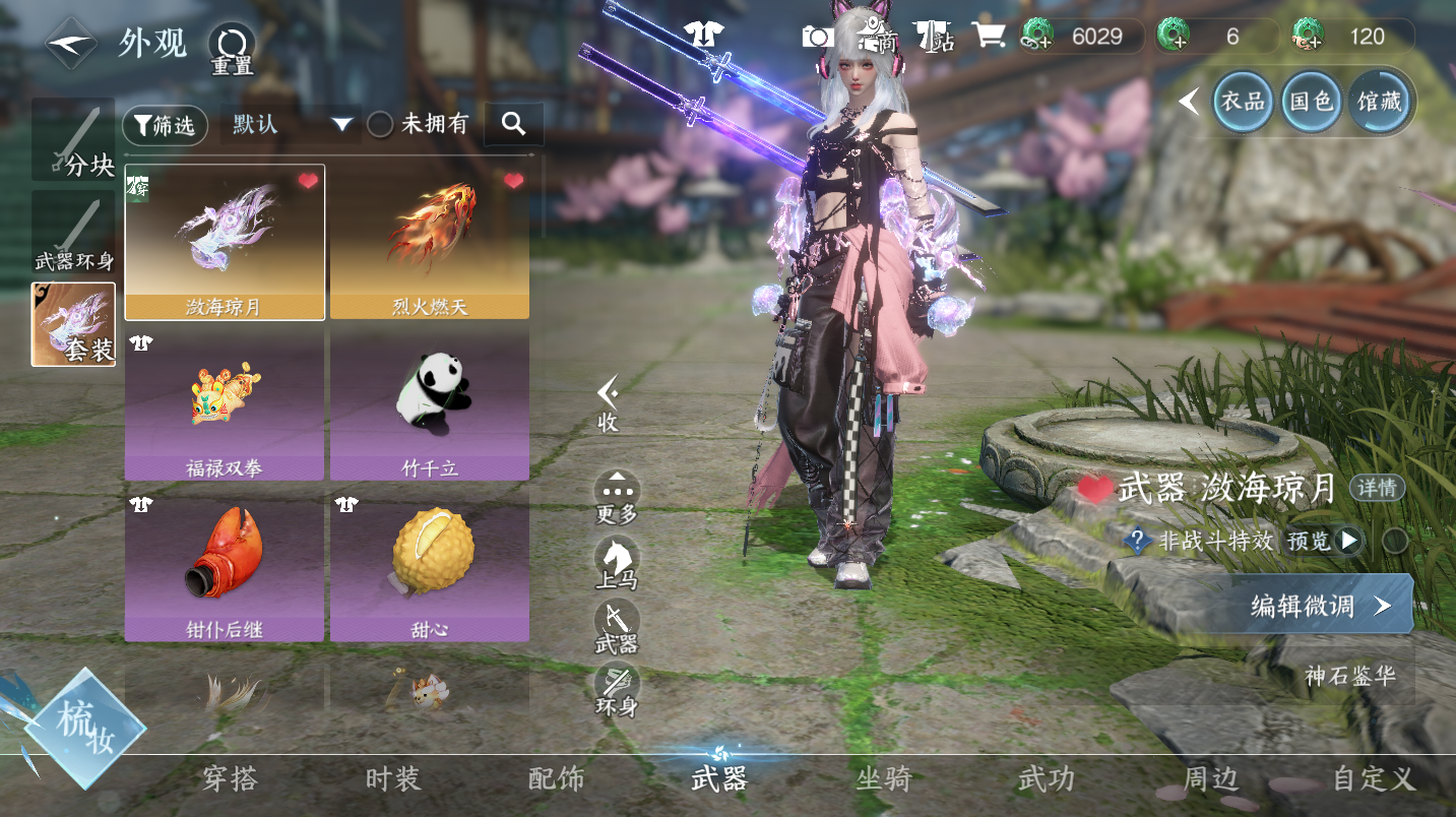 NSHWO46877逆水寒手游账号详情图22