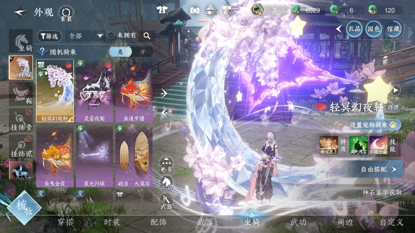 NSHWO46877逆水寒手游账号详情图23