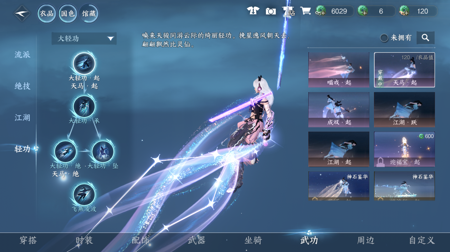 NSHWO46877逆水寒手游账号详情图24