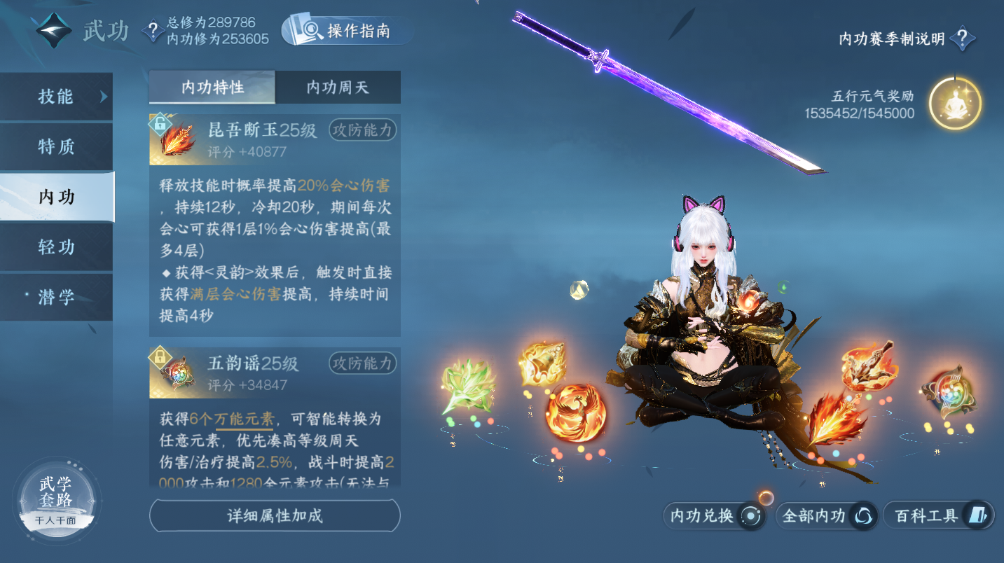 NSHWO46877逆水寒手游账号详情图25