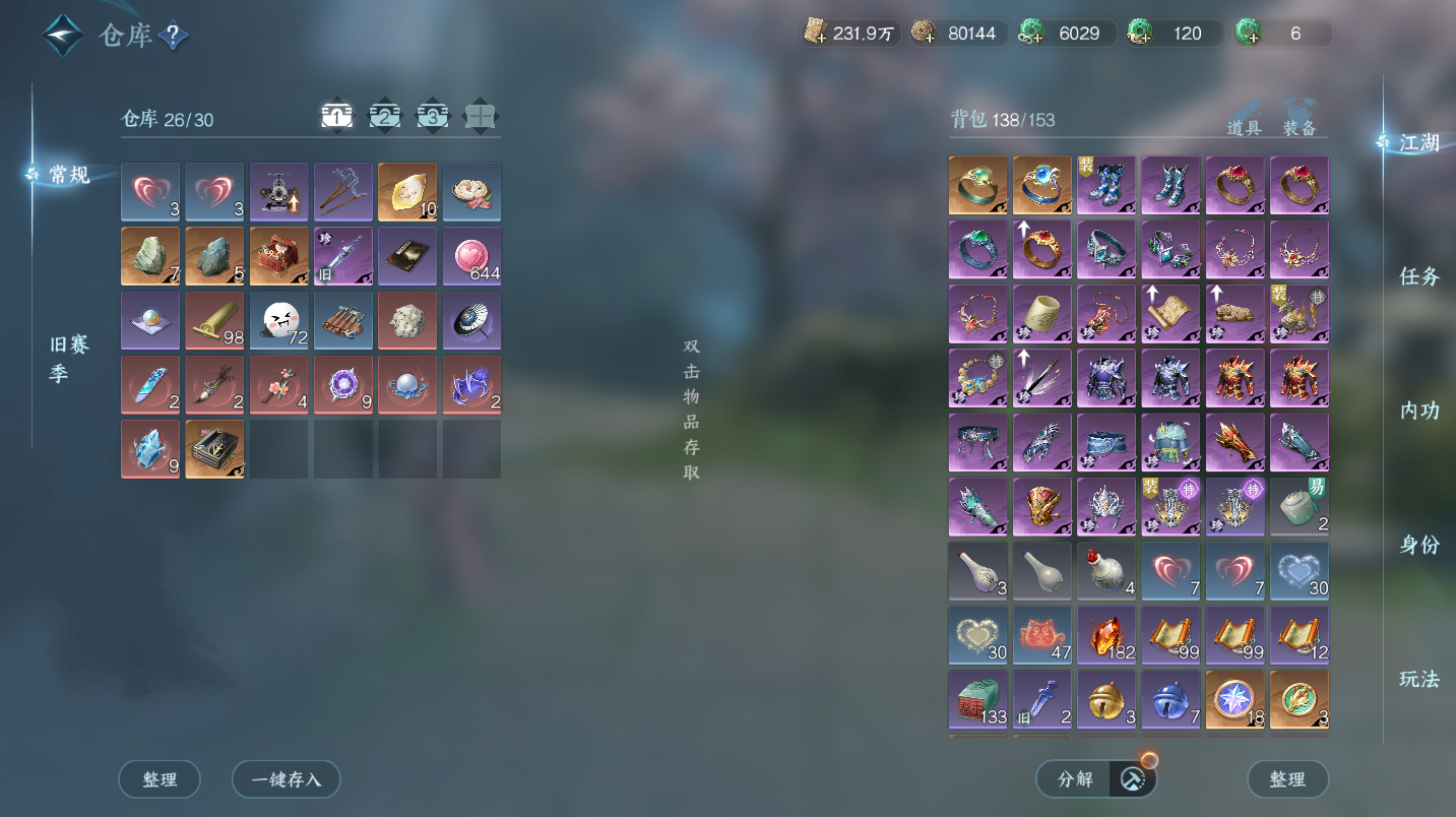 NSHWO46877逆水寒手游账号详情图27