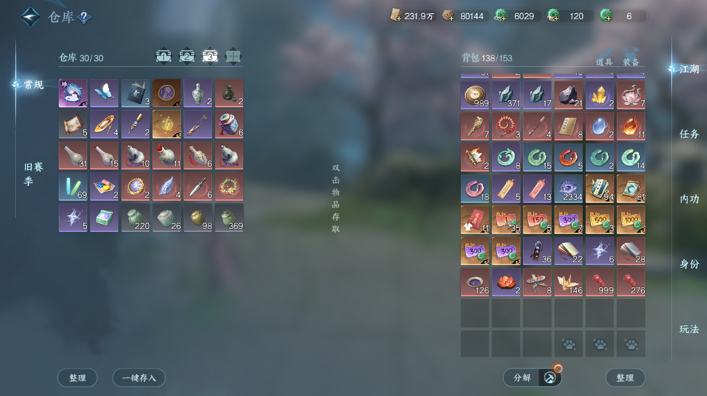 NSHWO46877逆水寒手游账号详情图29