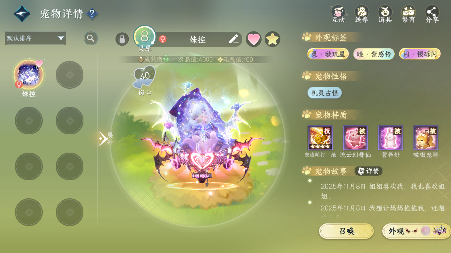 NSHWO46877逆水寒手游账号详情图30