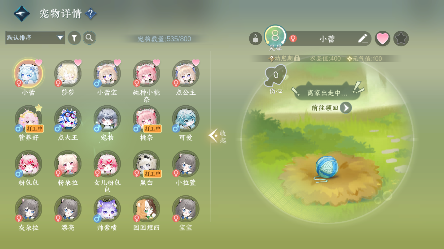 NSHWO46877逆水寒手游账号详情图31