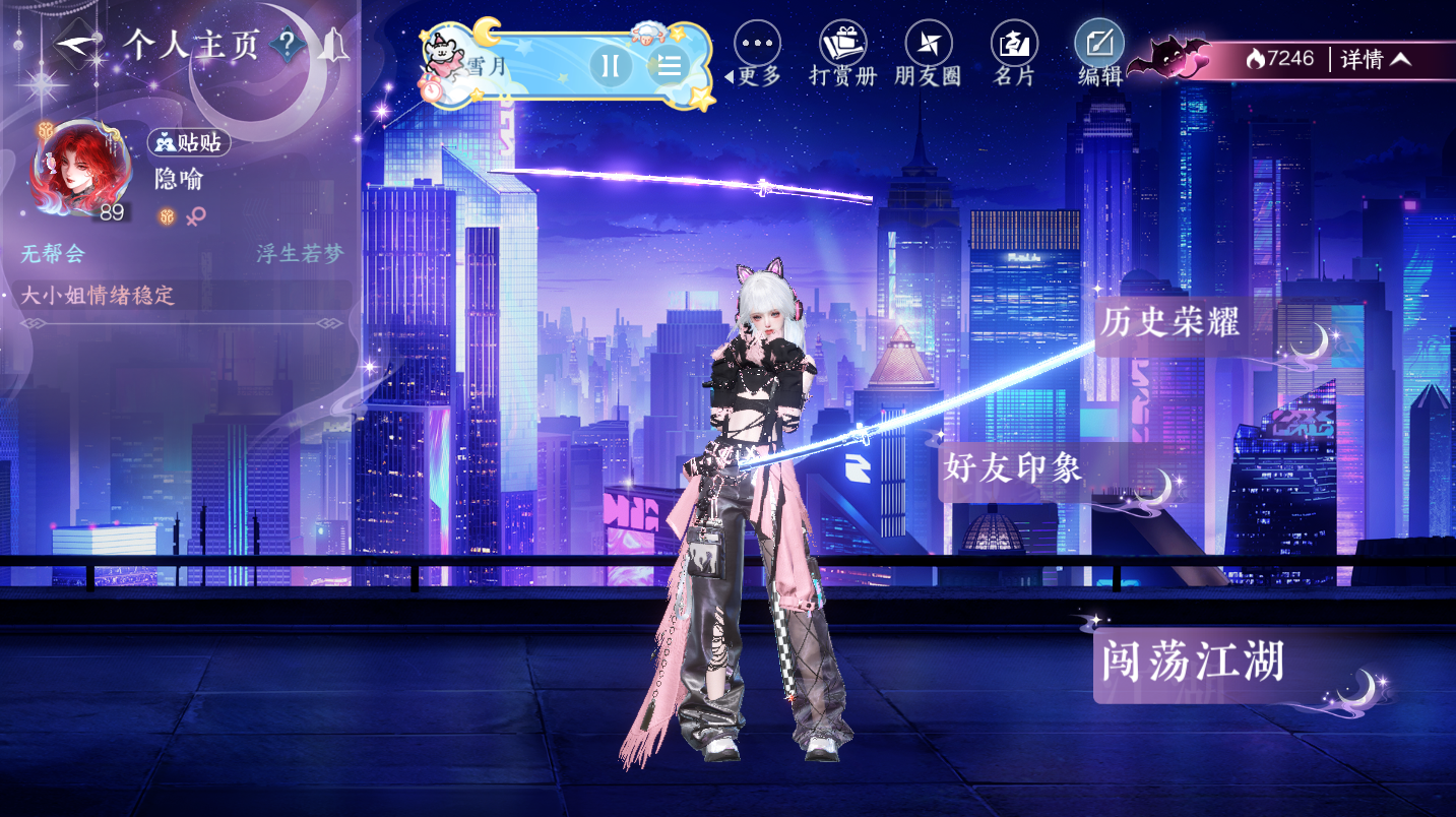 NSHWO46877逆水寒手游账号详情图32