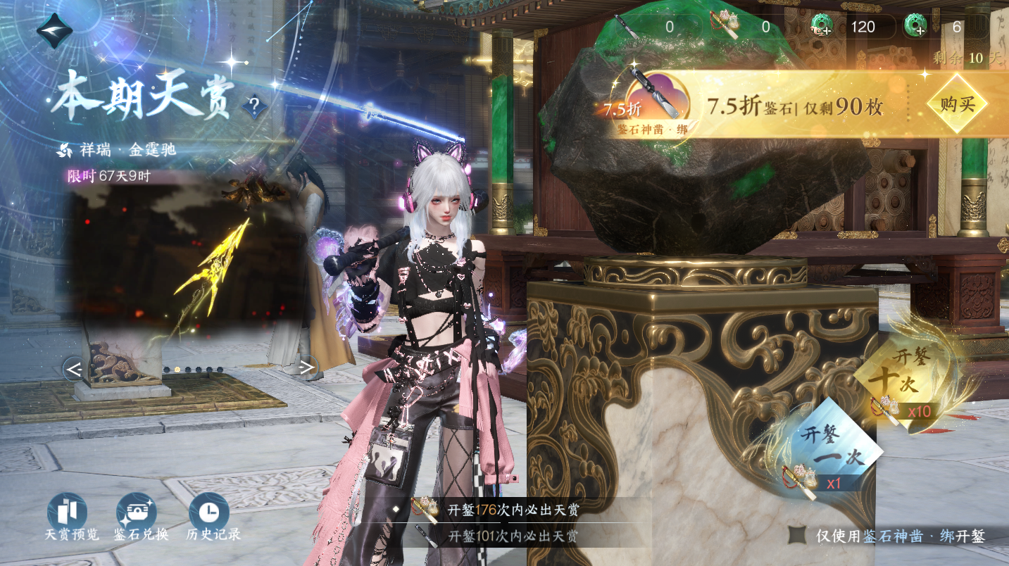 NSHWO46877逆水寒手游账号详情图35