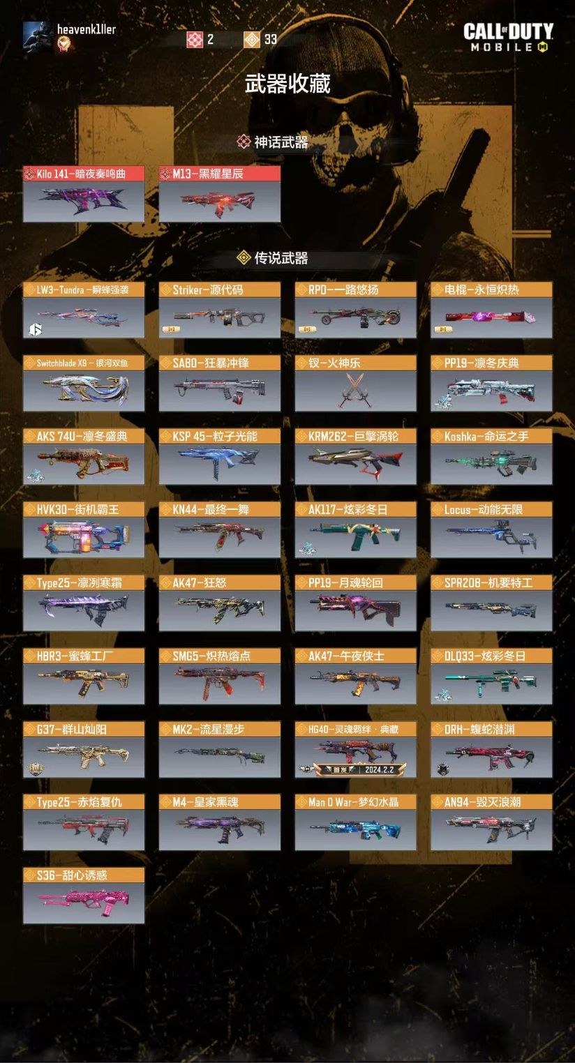 2红2满暗夜黑耀强袭涡轮动能圣诞狙机要街机