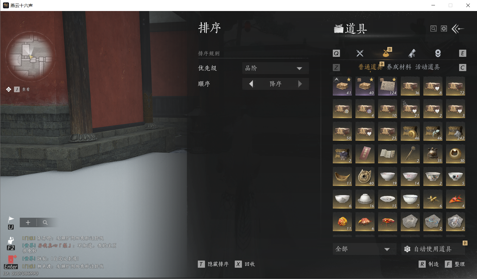 YYSWO45650燕云十六声账号详情图28