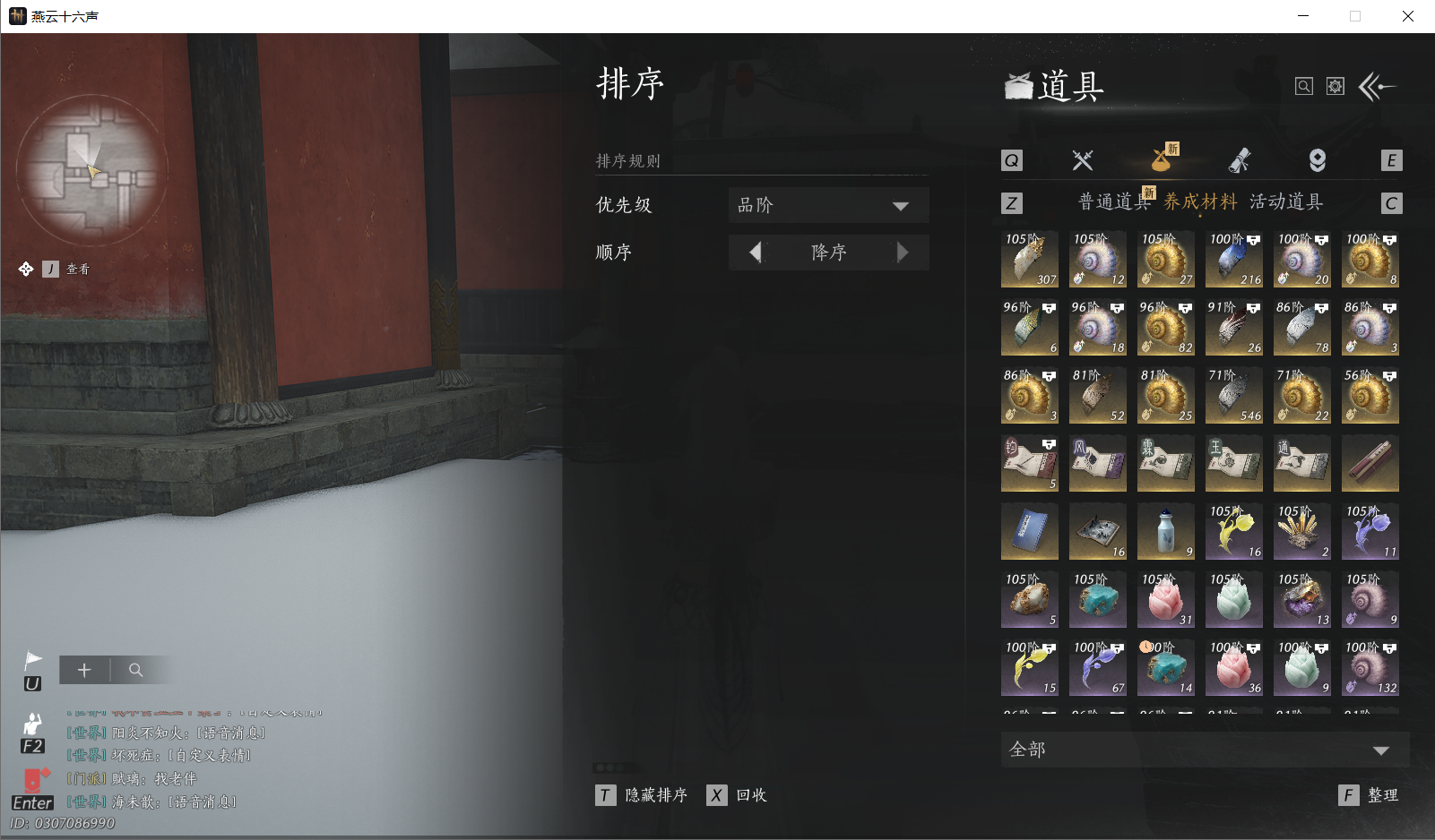 YYSWO45650燕云十六声账号详情图29