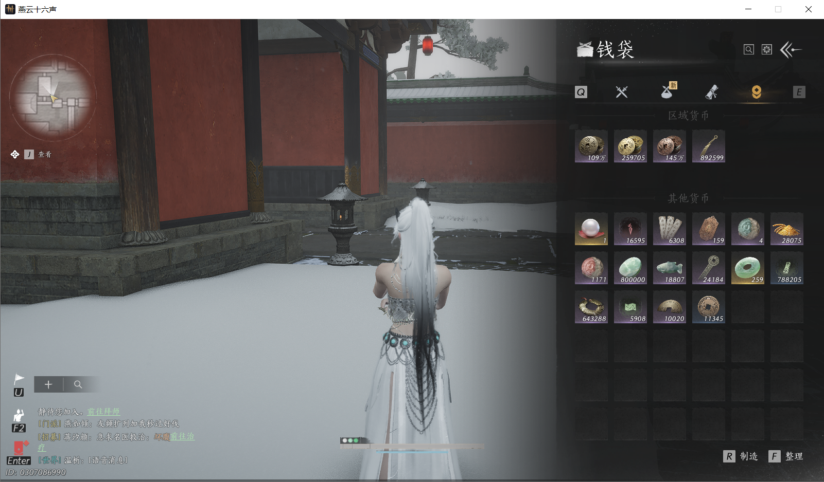 YYSWO45650燕云十六声账号详情图30