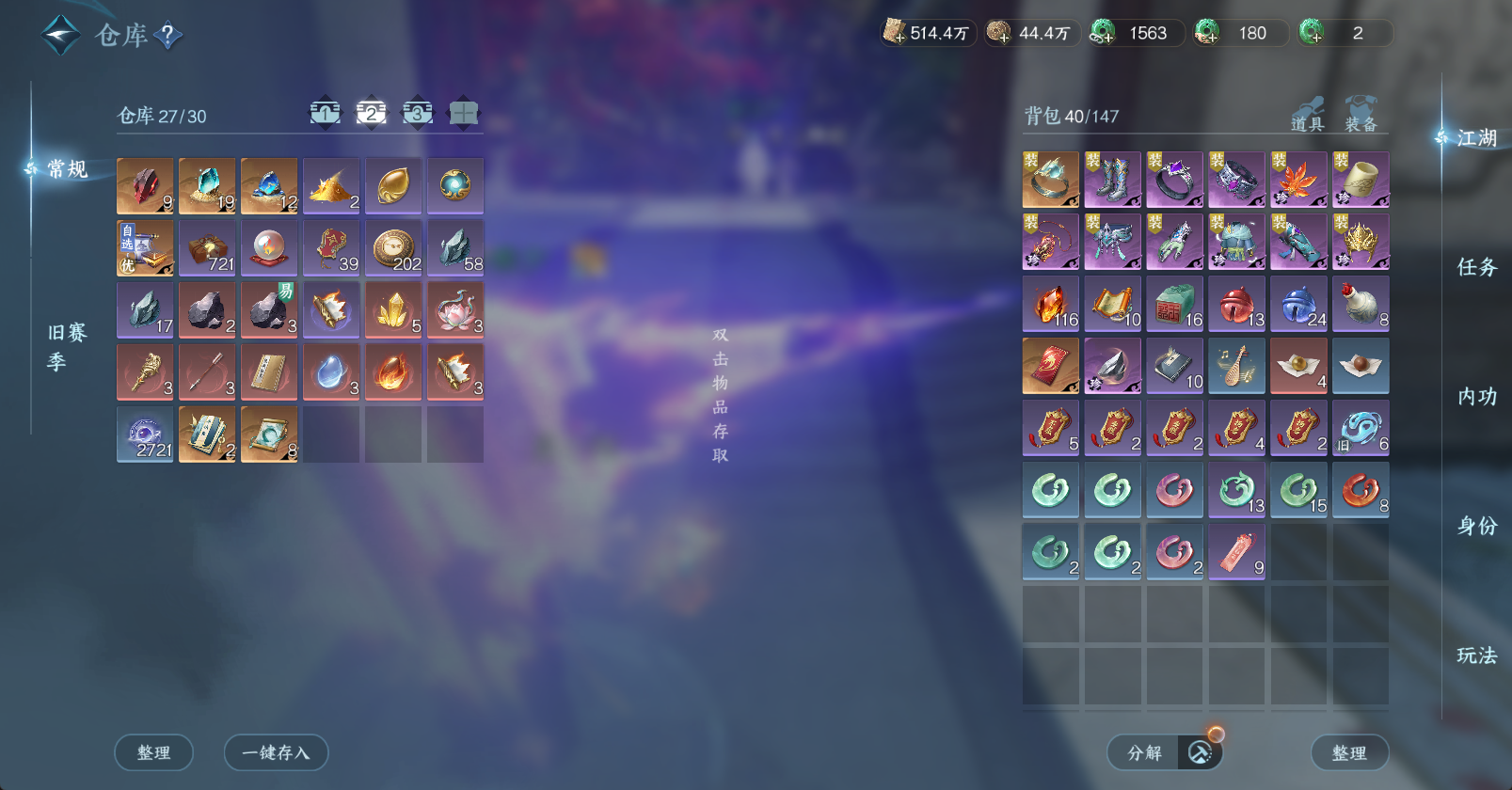 NSHWO47198逆水寒手游账号详情图5