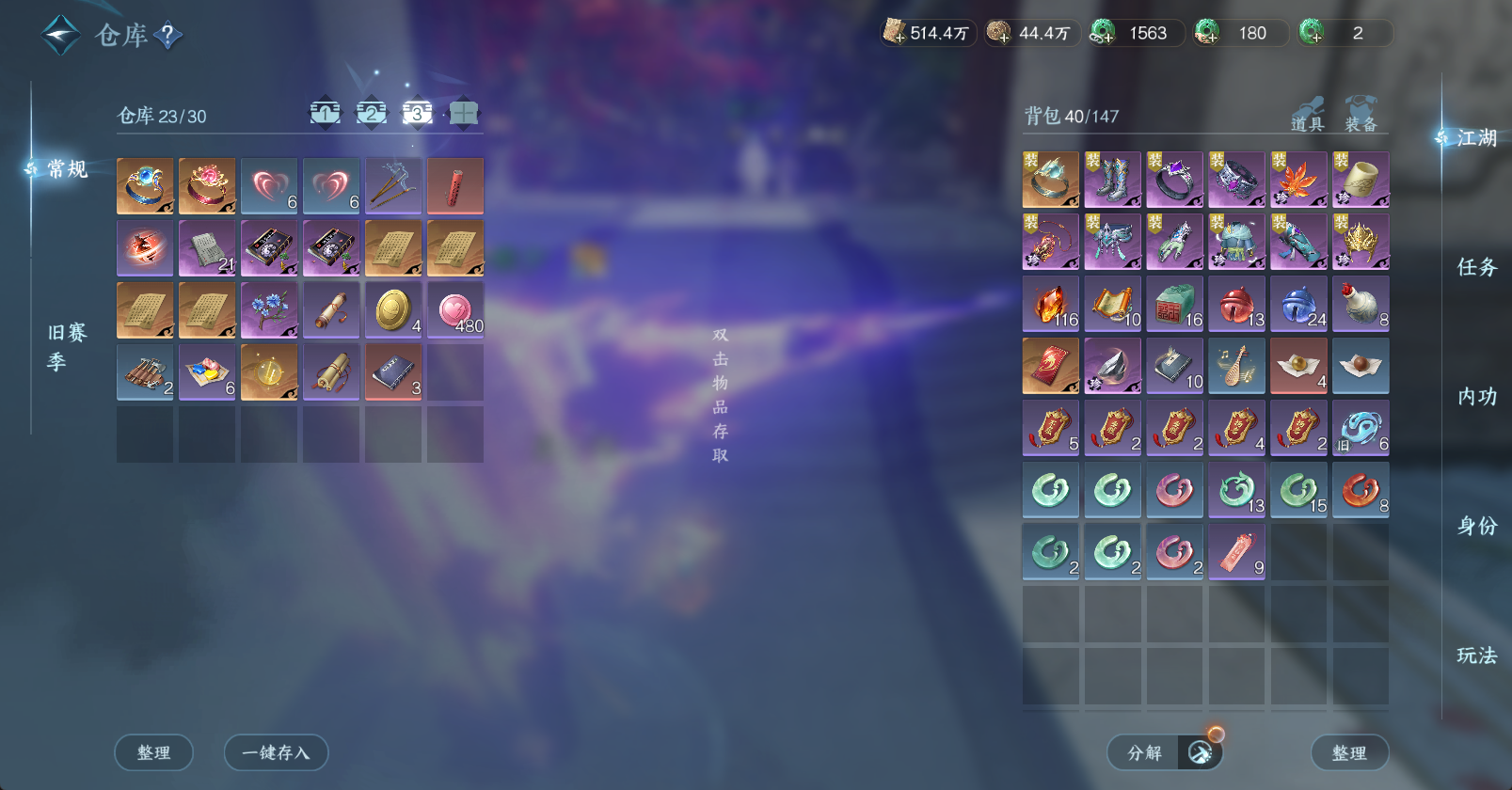 NSHWO47198逆水寒手游账号详情图6