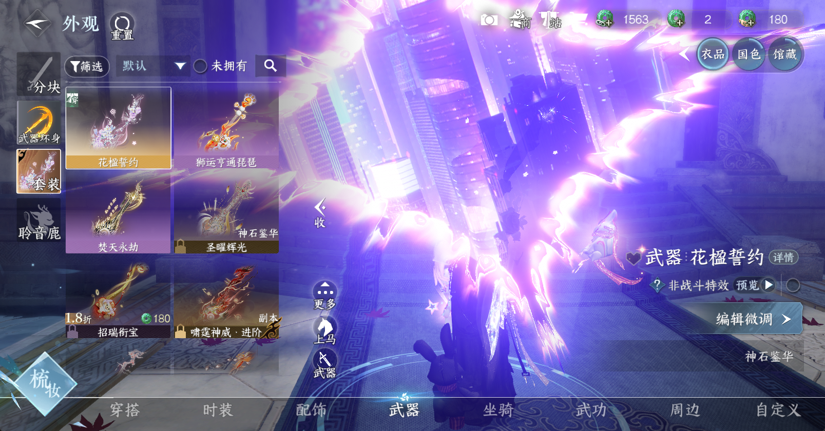 NSHWO47198逆水寒手游账号详情图10