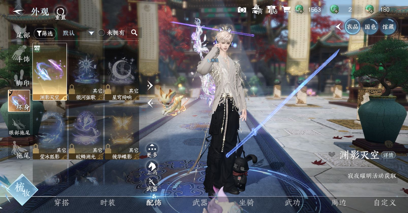 NSHWO47198逆水寒手游账号详情图11