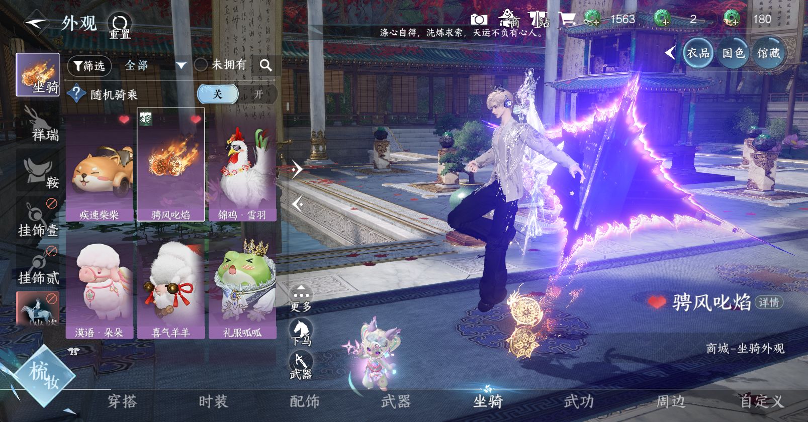 NSHWO47198逆水寒手游账号详情图12