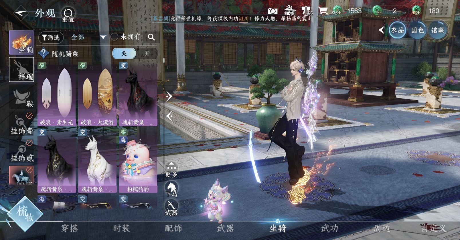 NSHWO47198逆水寒手游账号详情图13