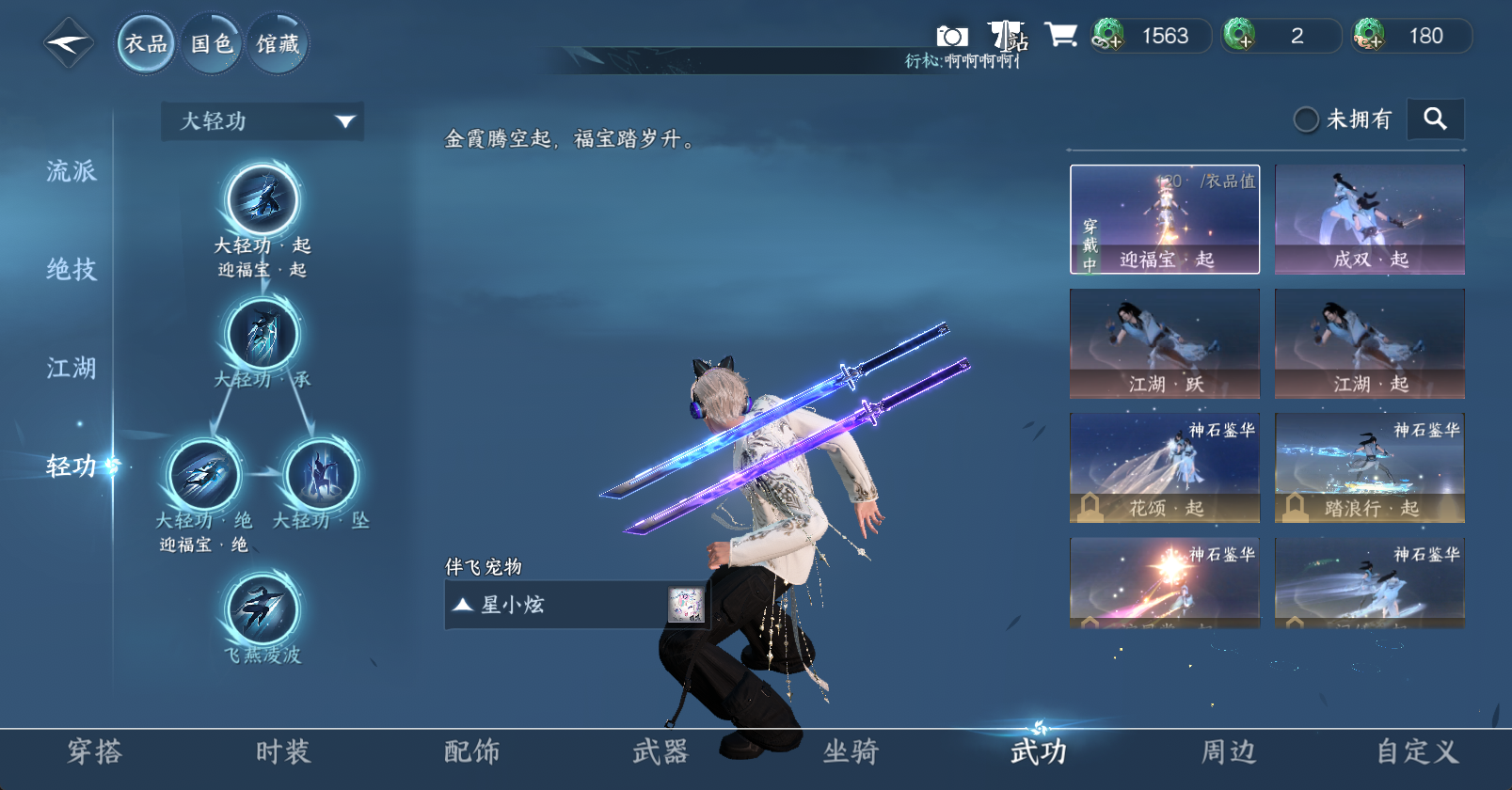 NSHWO47198逆水寒手游账号详情图14