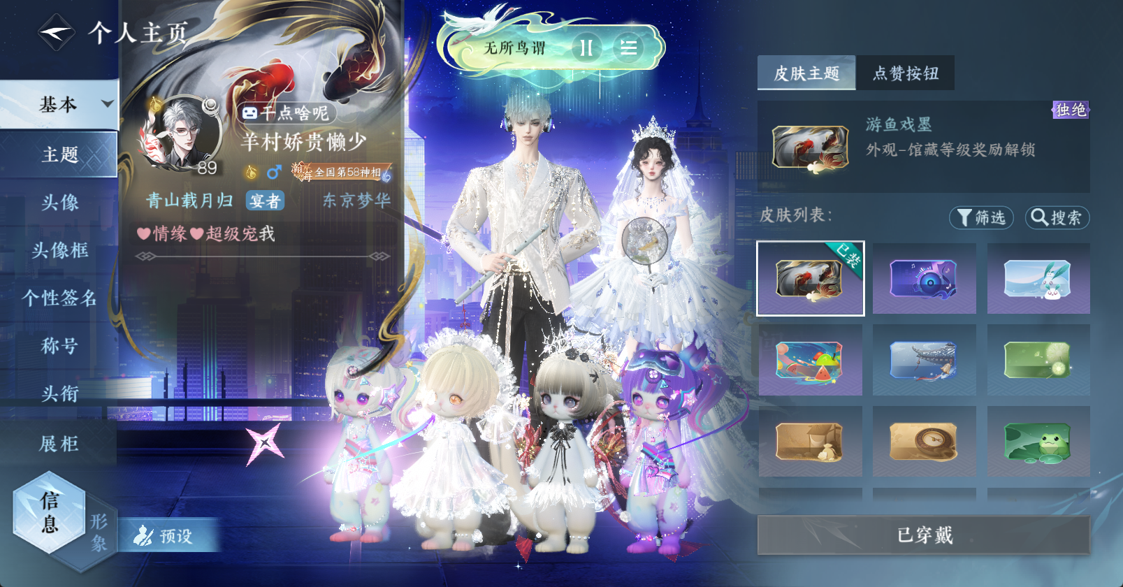 NSHWO47198逆水寒手游账号详情图17