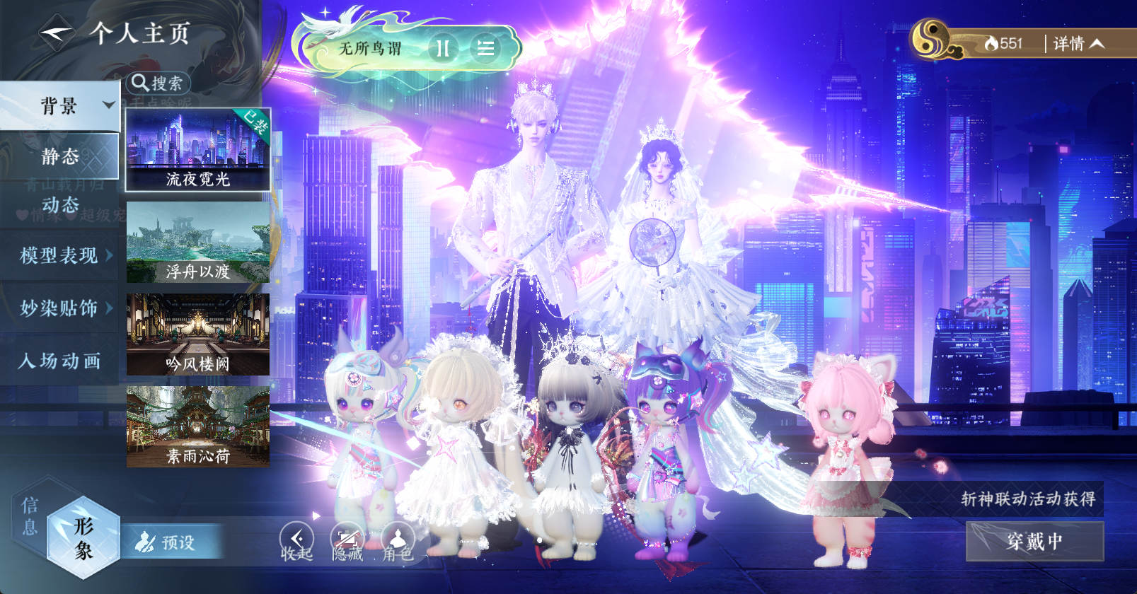 NSHWO47198逆水寒手游账号详情图18