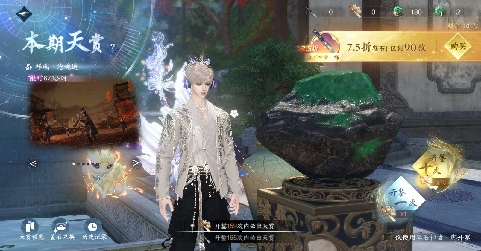 NSHWO47198逆水寒手游账号详情图19