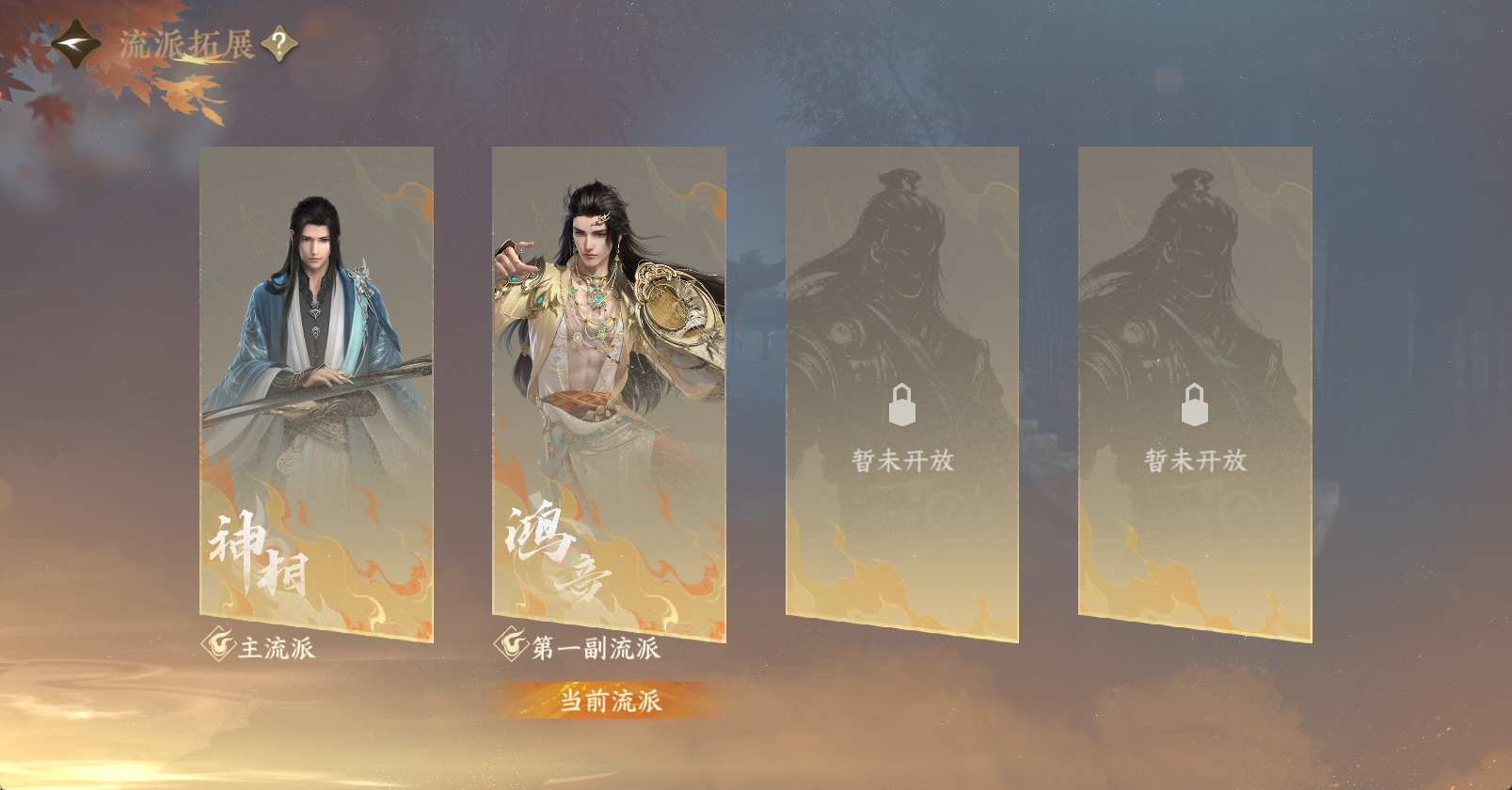 NSHWO47198逆水寒手游账号详情图27