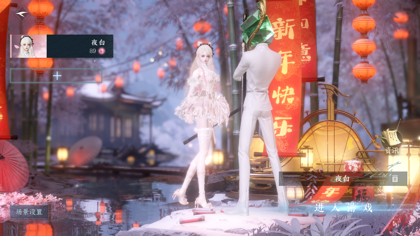 NSHWO46902逆水寒手游账号详情图2
