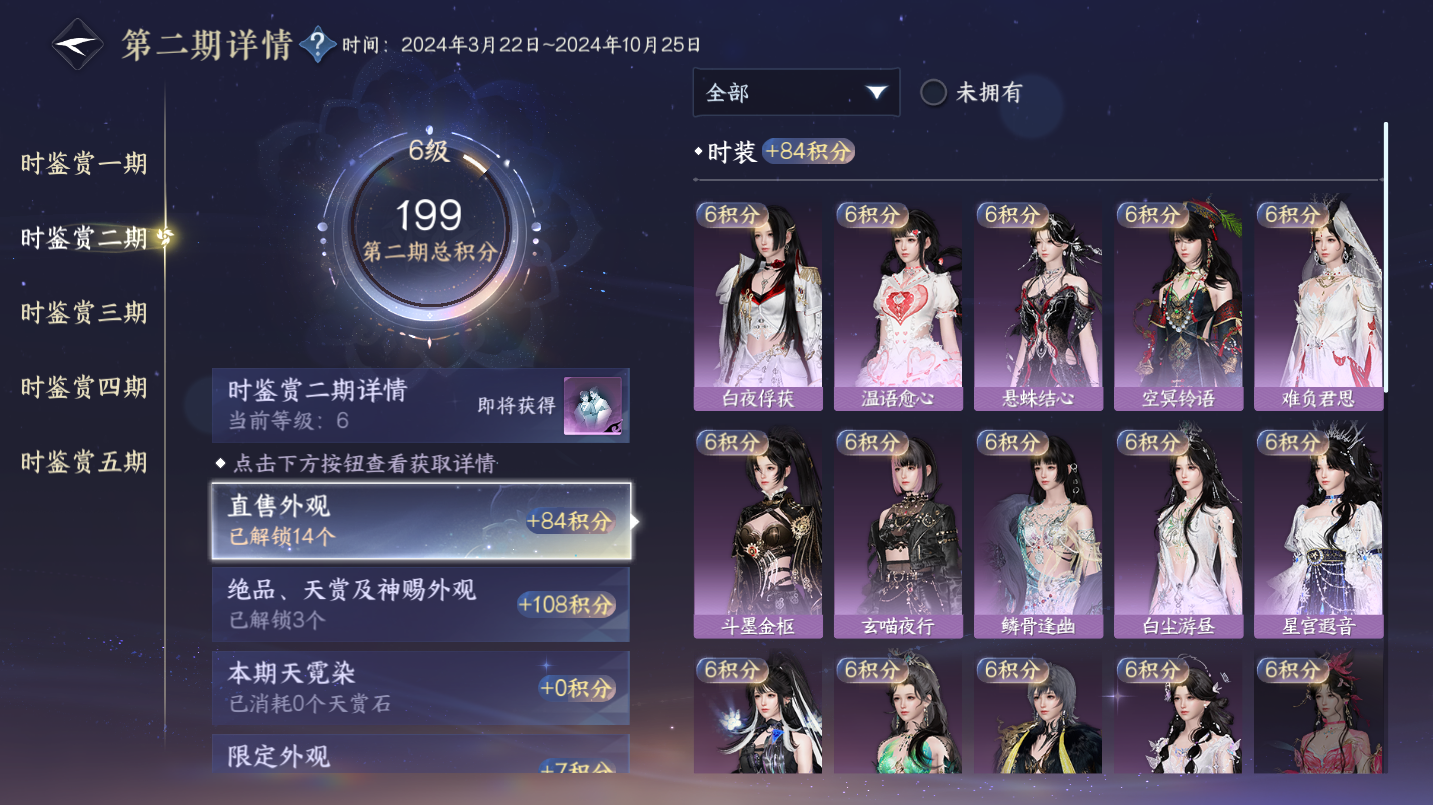 NSHWO46902逆水寒手游账号详情图9