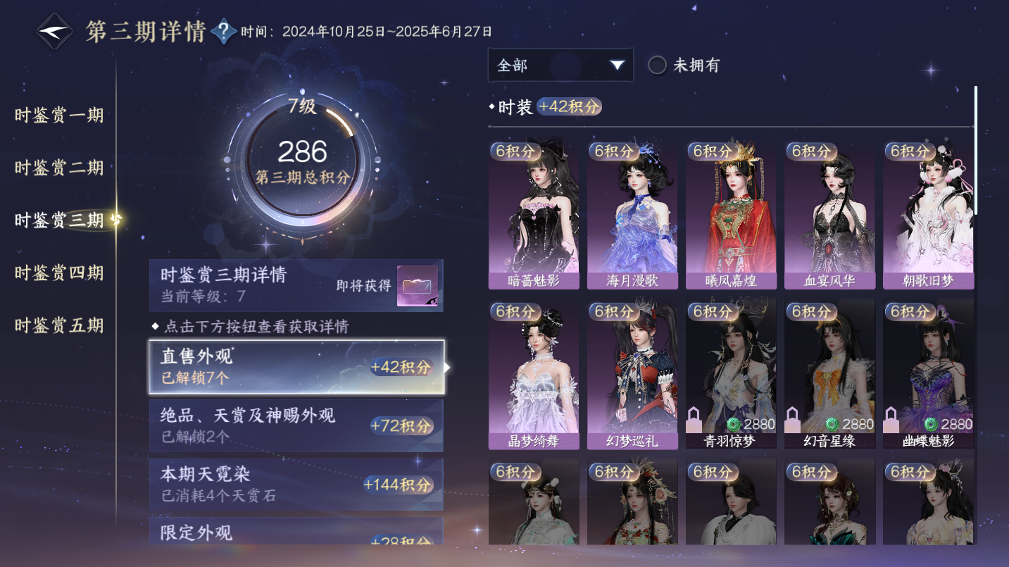 NSHWO46902逆水寒手游账号详情图10