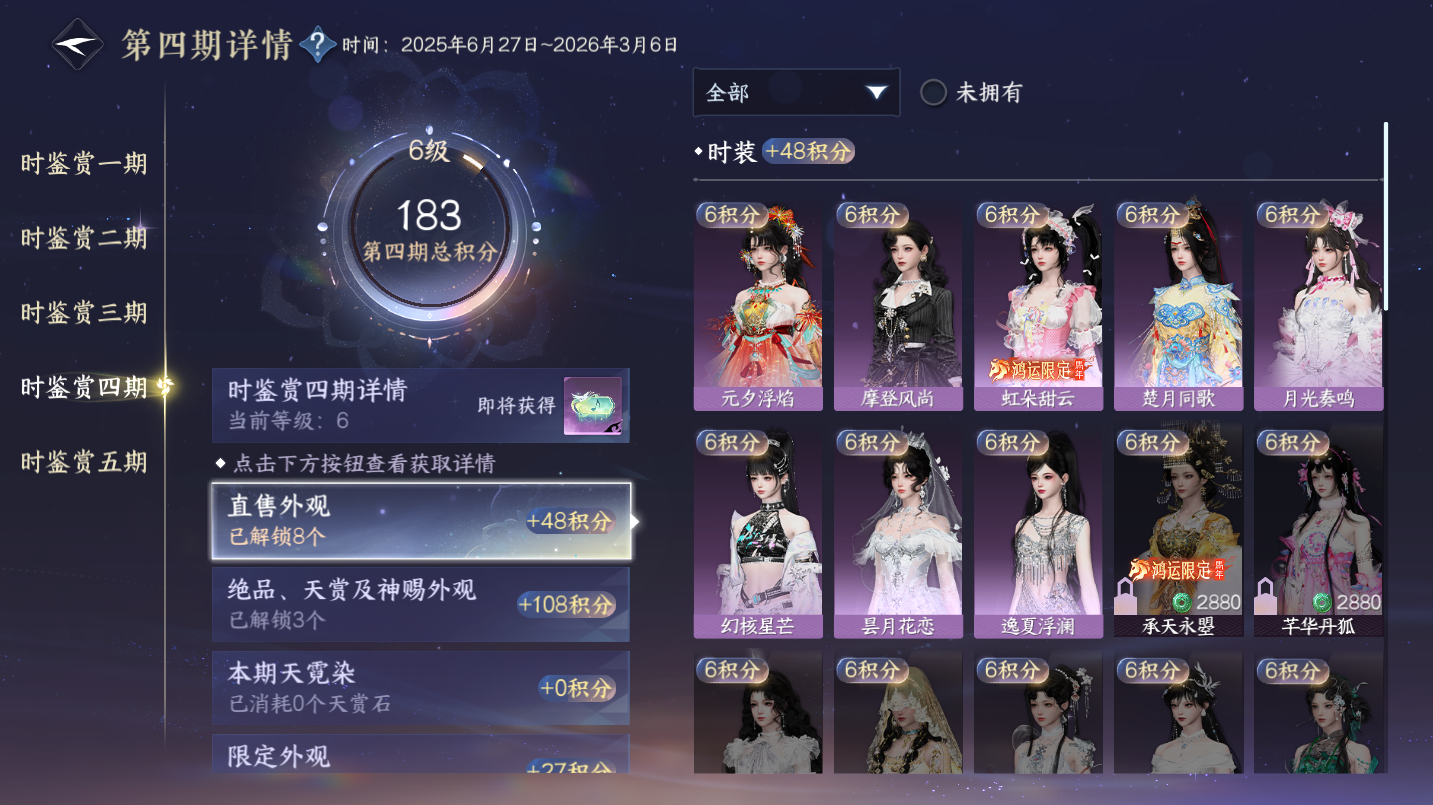NSHWO46902逆水寒手游账号详情图11