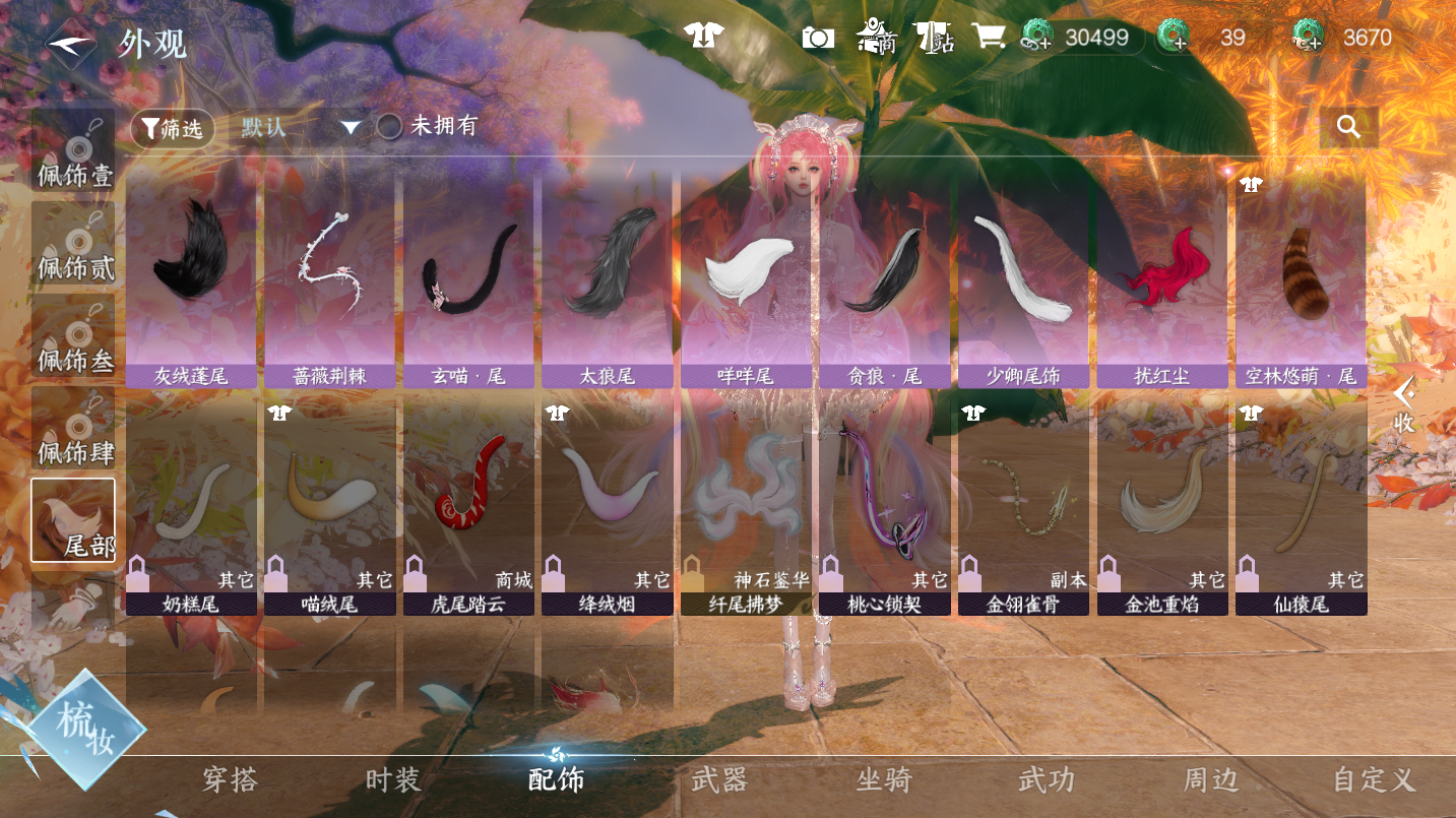 NSHWO46902逆水寒手游账号详情图15