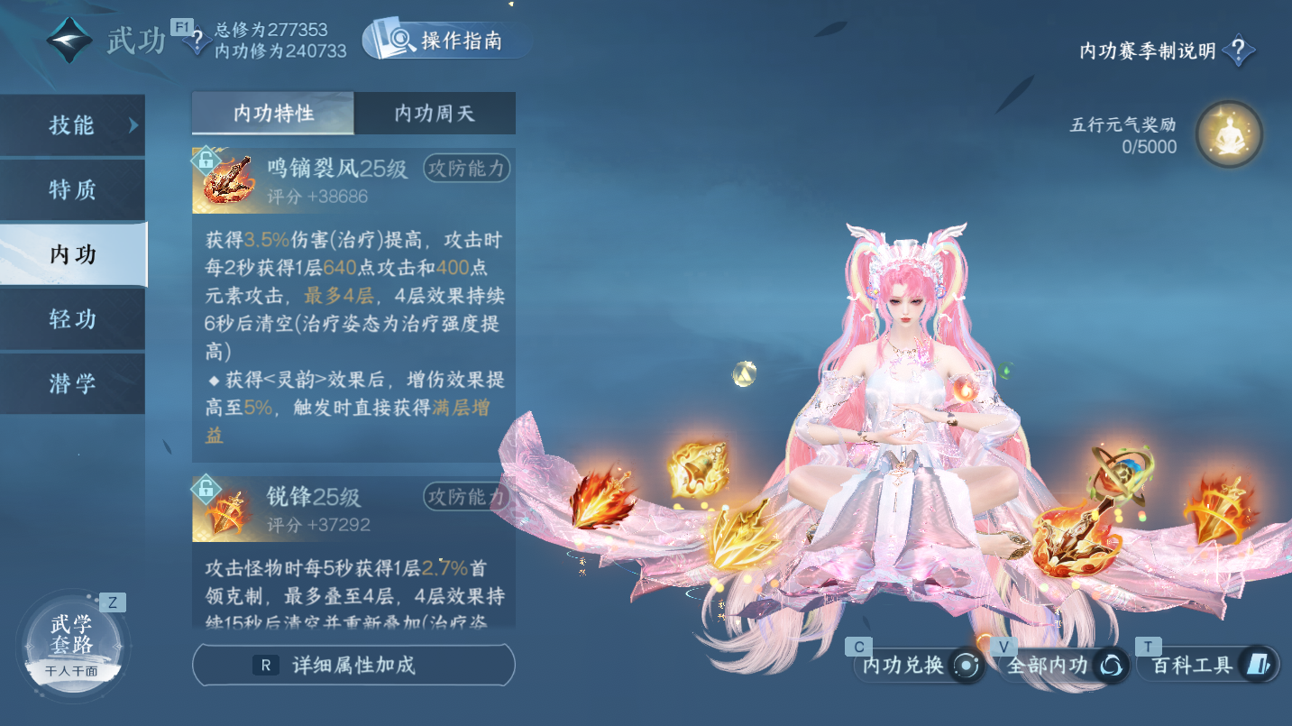 NSHWO46902逆水寒手游账号详情图20
