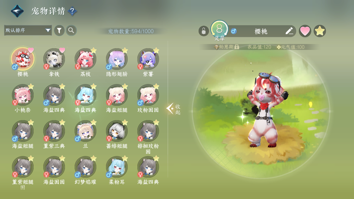 NSHWO46902逆水寒手游账号详情图28