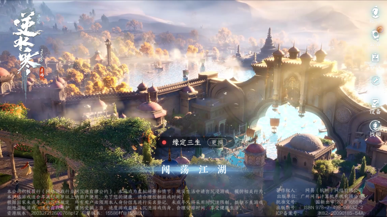 NSHZJY48490逆水寒手游账号详情图2