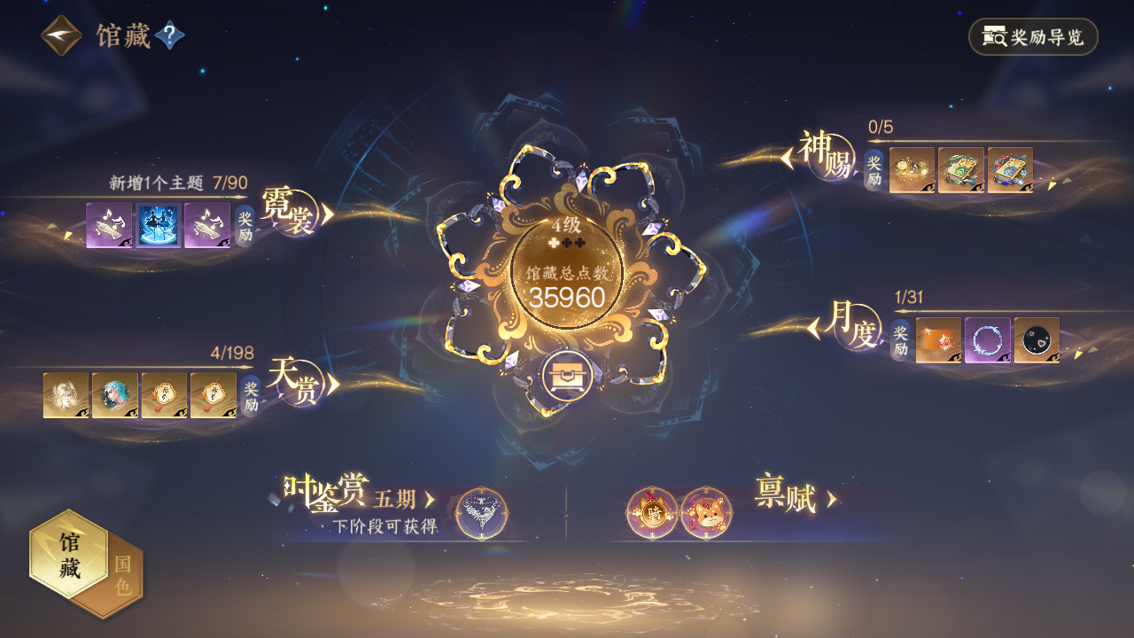 NSHZJY48490逆水寒手游账号详情图12