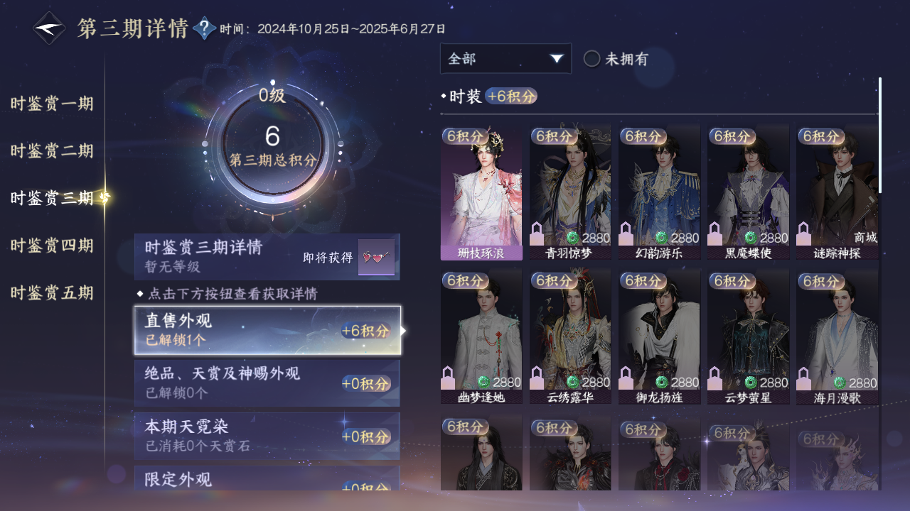 NSHZJY48490逆水寒手游账号详情图17