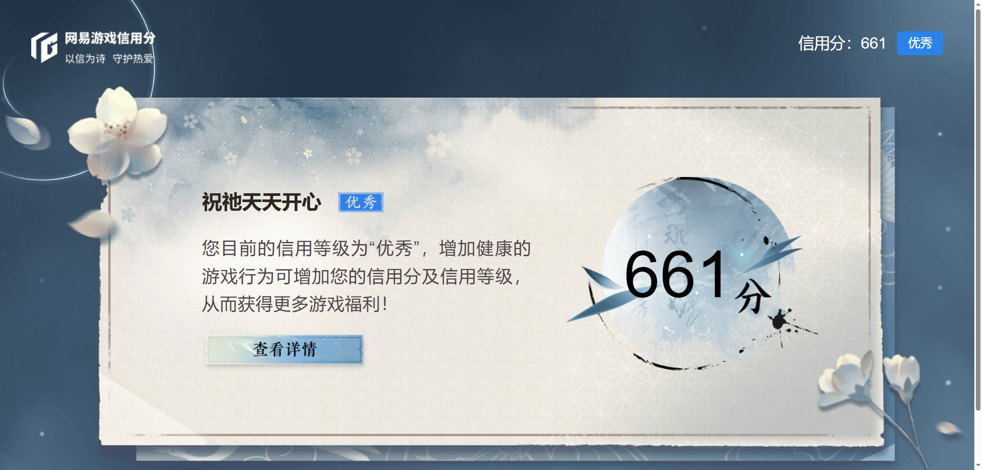 NSHZJY48490逆水寒手游账号详情图22