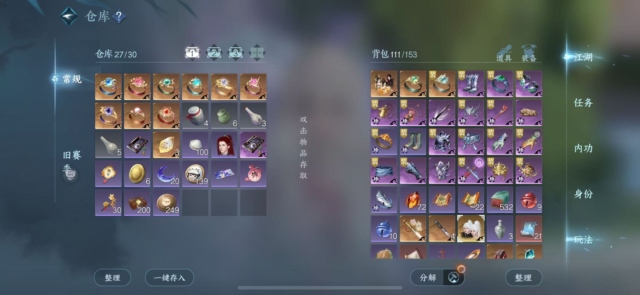 NSHWO46904逆水寒手游账号详情图4