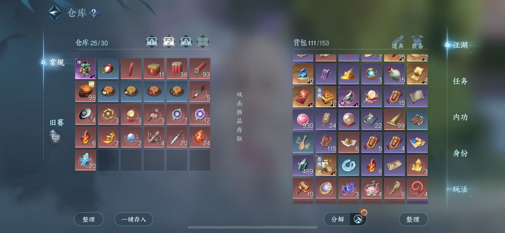 NSHWO46904逆水寒手游账号详情图5