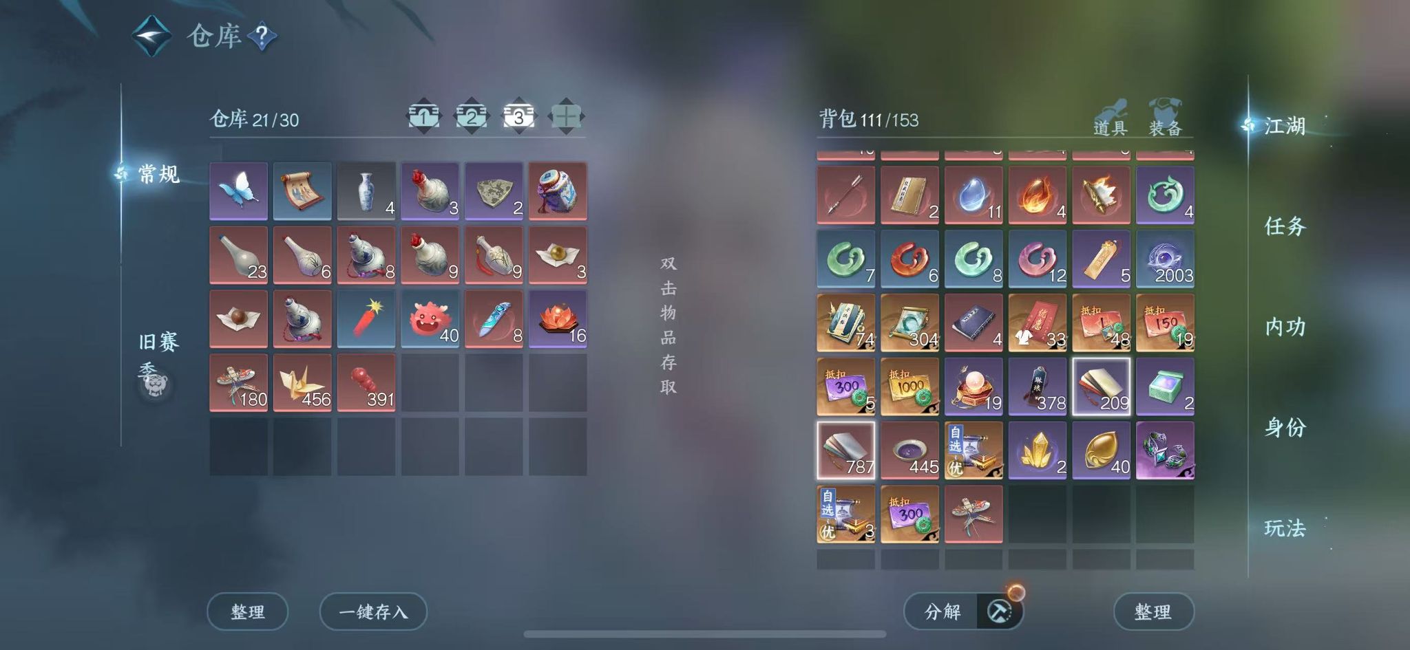 NSHWO46904逆水寒手游账号详情图6