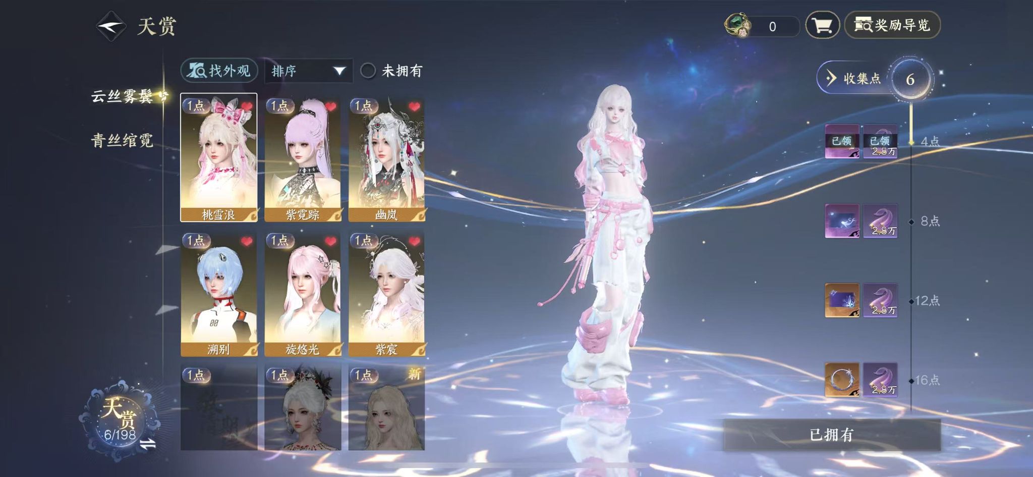 NSHWO46904逆水寒手游账号详情图9