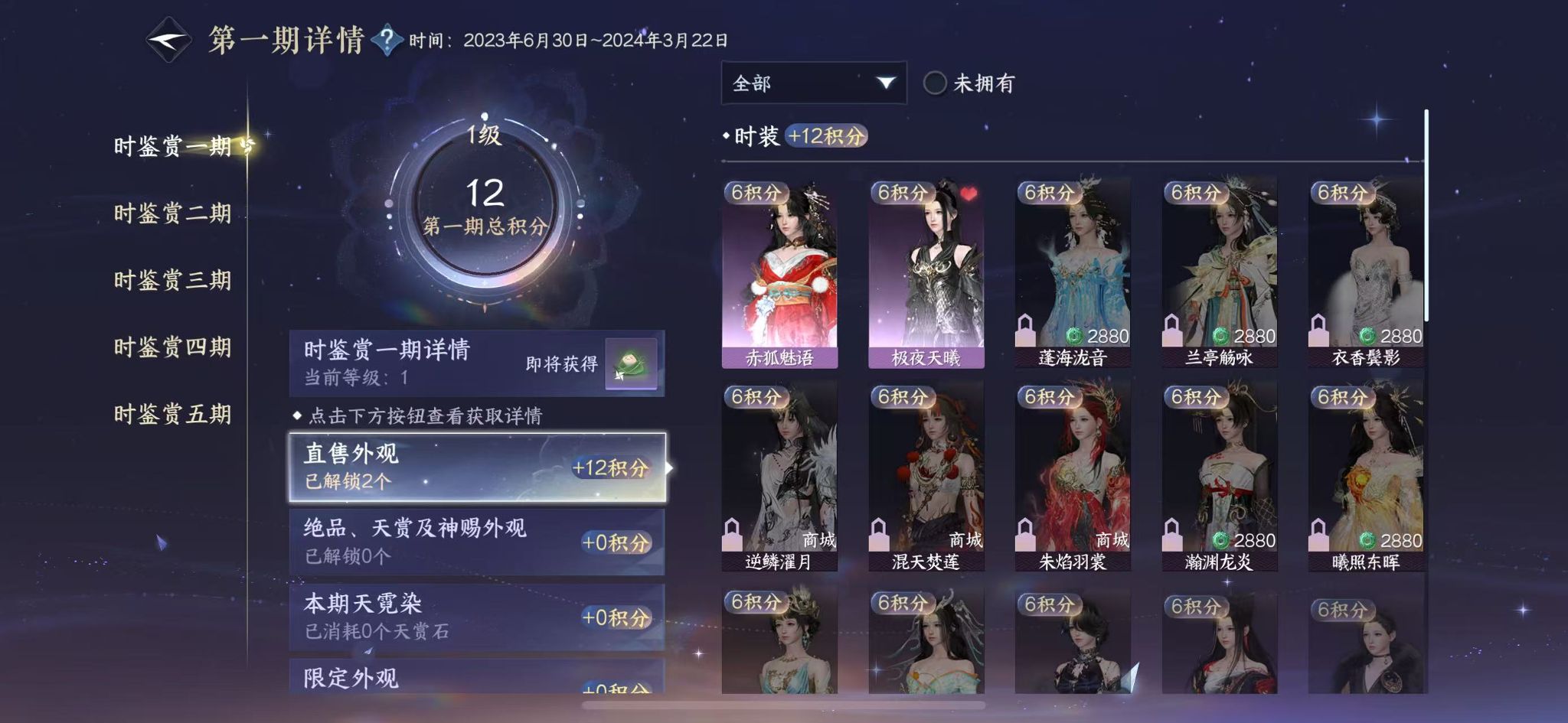 NSHWO46904逆水寒手游账号详情图10